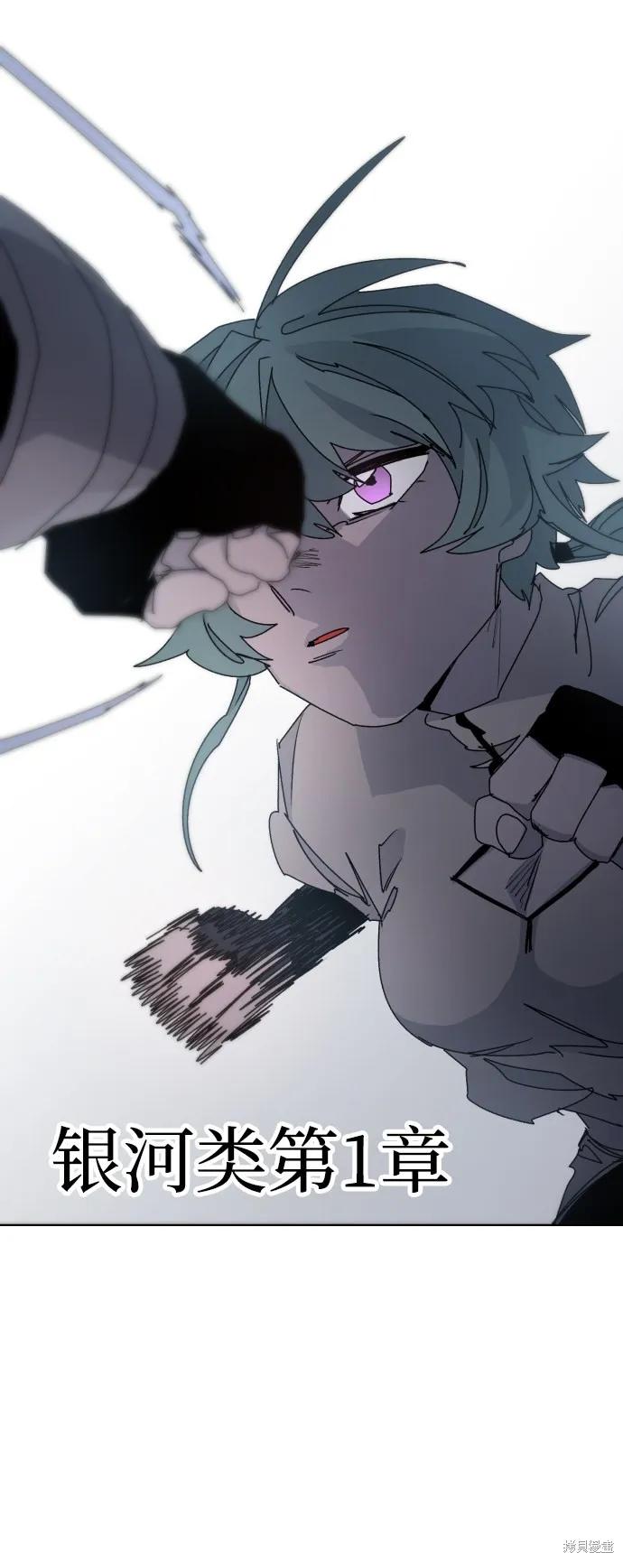 馀火骑士 - 第30话 - 第39张图