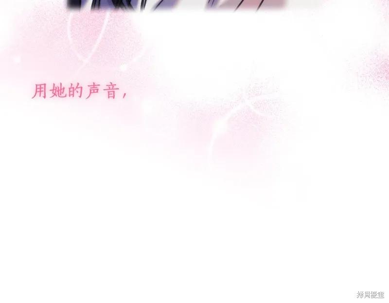 《穿刺我的荆棘》第29话 第122页