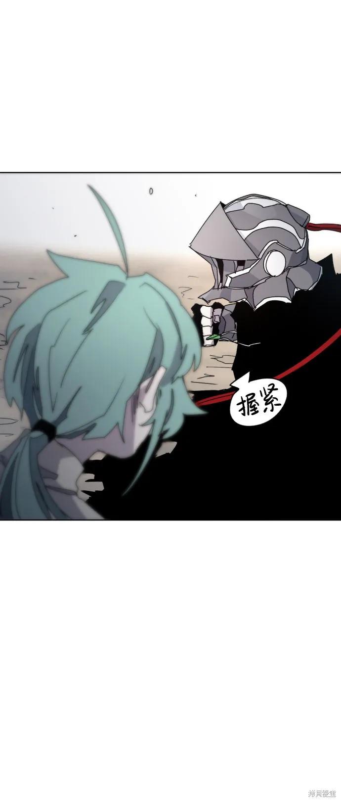 馀火骑士 - 第30话 - 第38张图