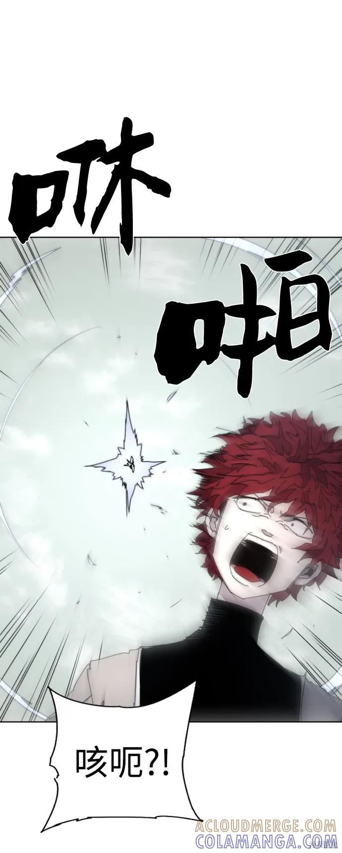 馀火骑士 - 第30话 - 第49张图