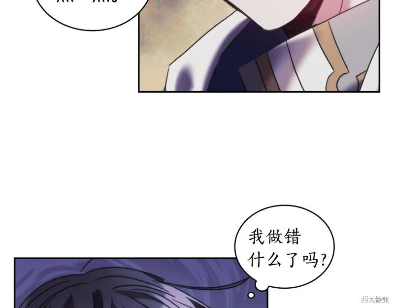 《穿刺我的荆棘》第29话 第86页