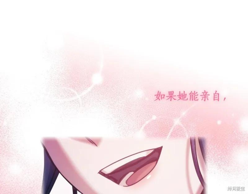 《穿刺我的荆棘》第29话 第120页