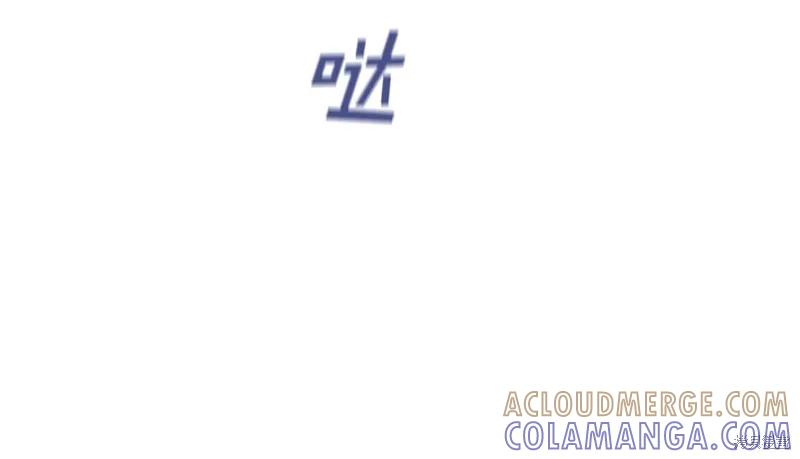 《穿刺我的荆棘》第29话 第109页