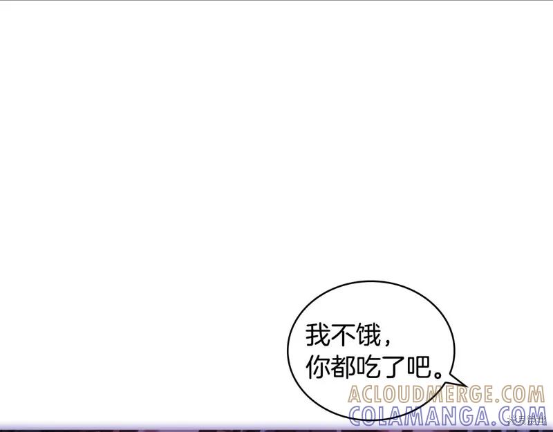 《穿刺我的荆棘》第29话 第9页