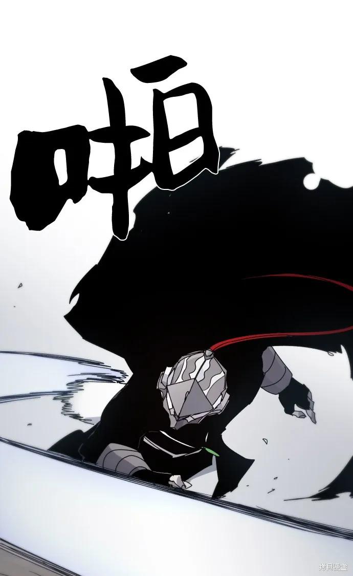 馀火骑士 - 第30话 - 第27张图