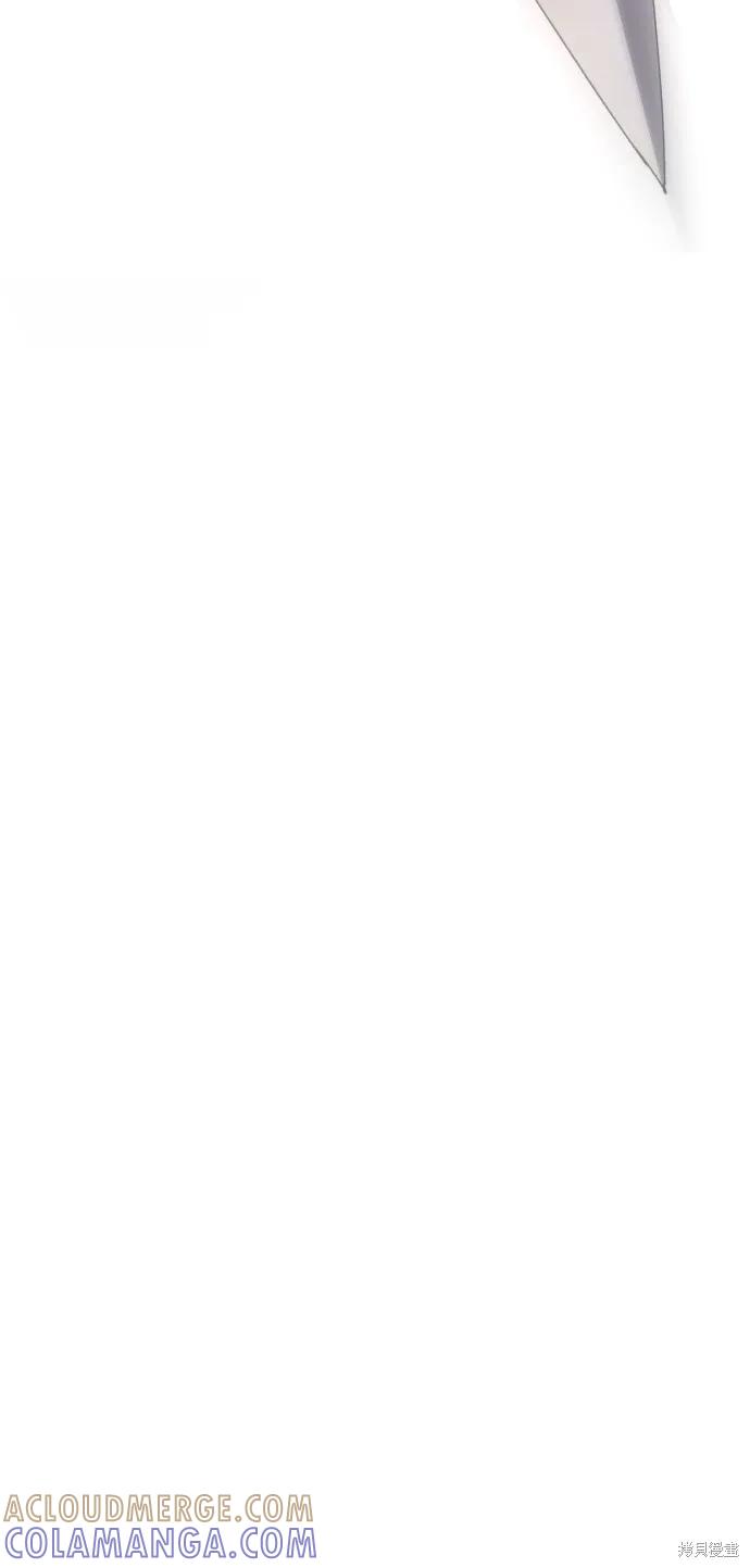 馀火骑士 - 第30话 - 第46张图