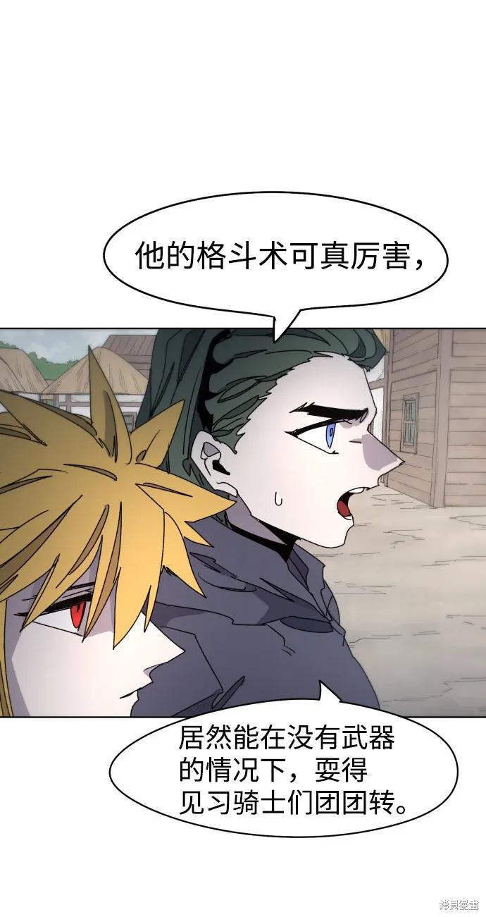 馀火骑士 - 第30话 - 第35张图