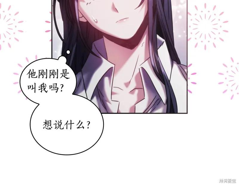 《穿刺我的荆棘》第29话 第26页