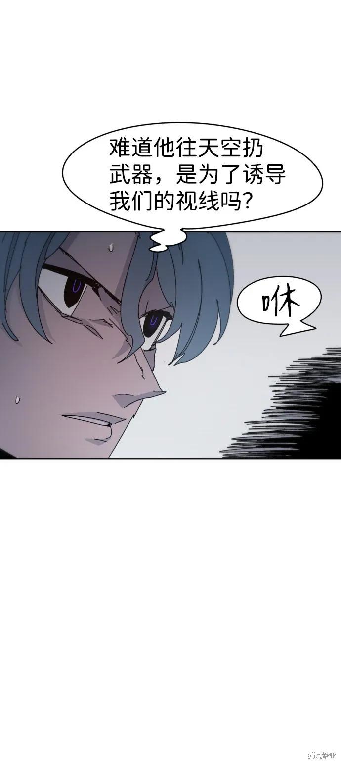 馀火骑士 - 第30话 - 第26张图