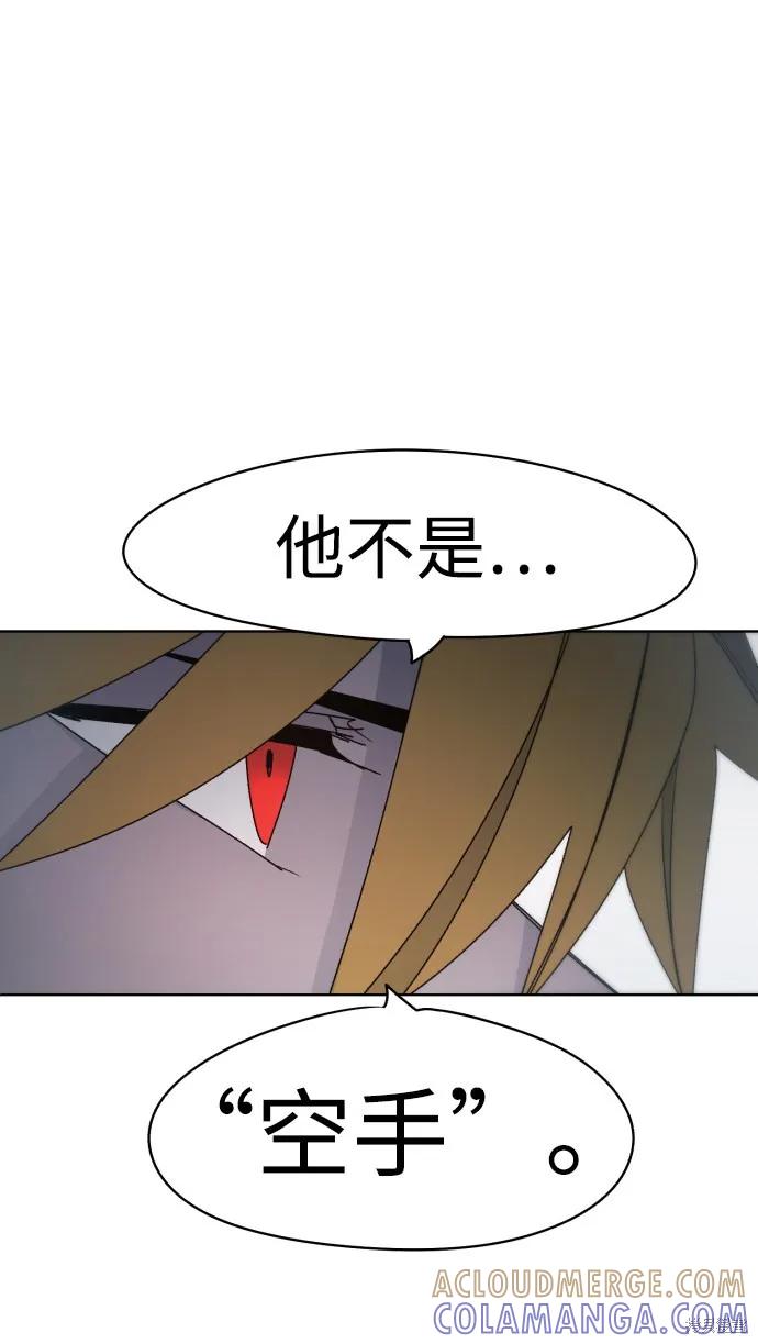 馀火骑士 - 第30话 - 第43张图