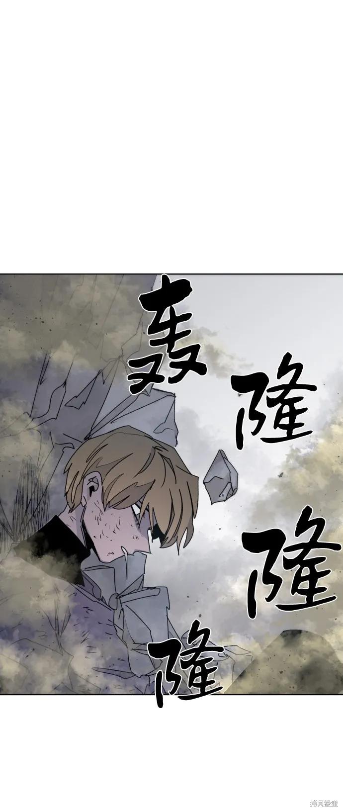 馀火骑士 - 第30话 - 第21张图