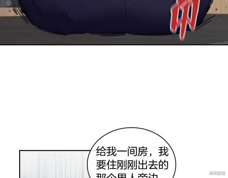 《穿刺我的荆棘》第29话 第144页