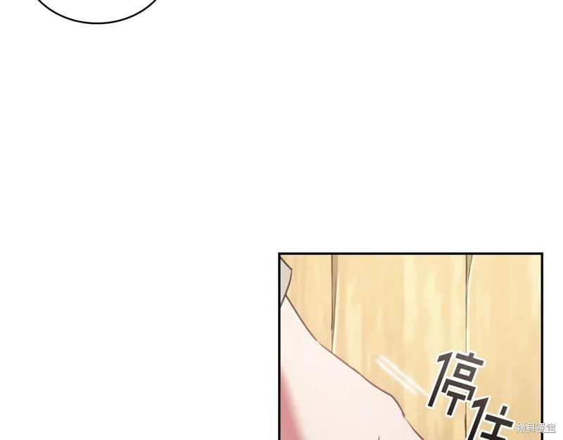 《穿刺我的荆棘》第29话 第127页