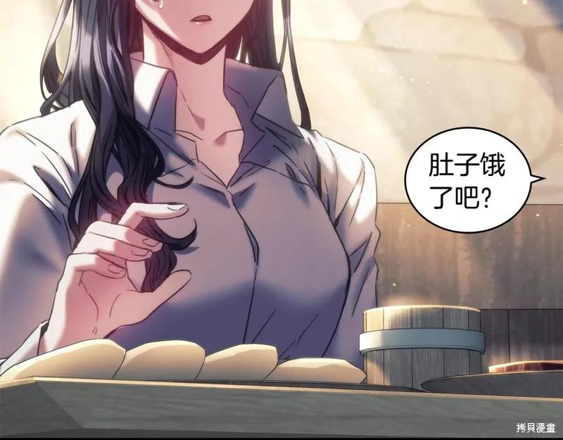 《穿刺我的荆棘》第29话 第8页