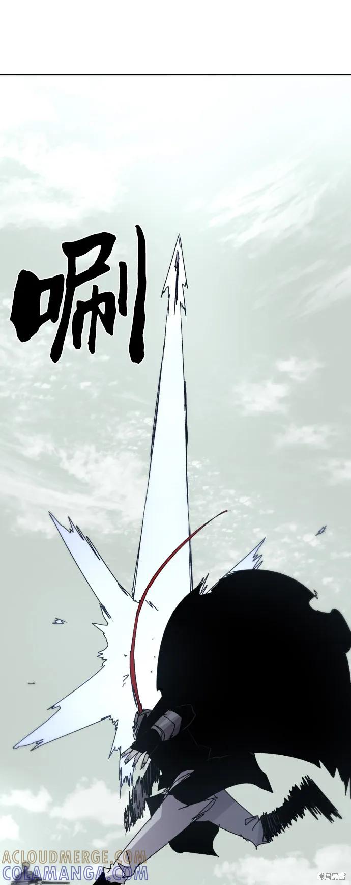 馀火骑士 - 第30话 - 第13张图