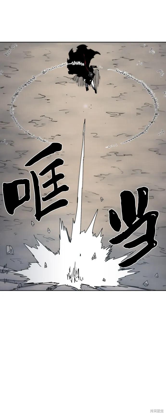 馀火骑士 - 第30话 - 第20张图