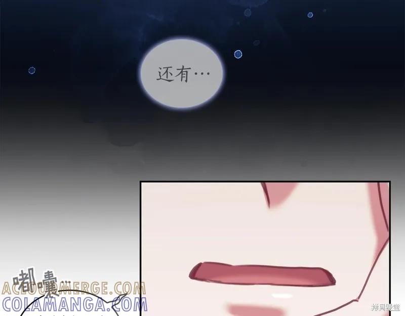 《穿刺我的荆棘》第29话 第17页
