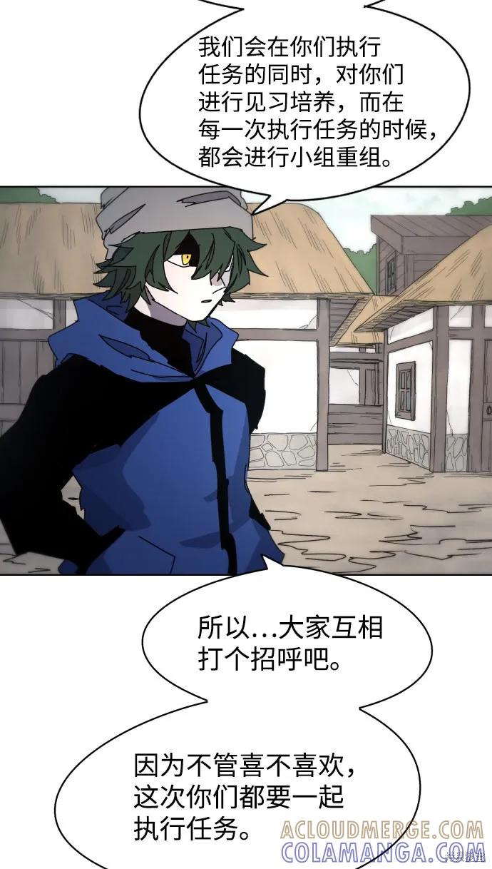 馀火骑士 - 第30话 - 第76张图