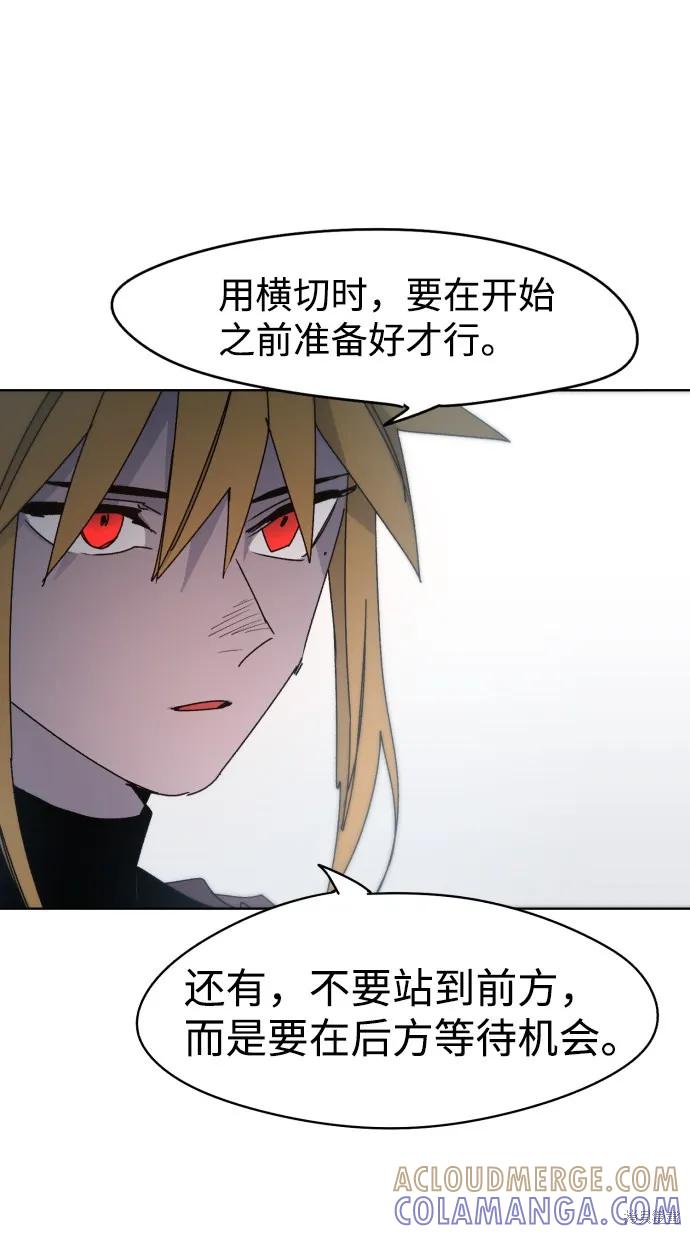 馀火骑士 - 第30话 - 第4张图