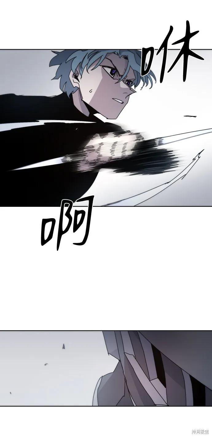 馀火骑士 - 第30话 - 第30张图