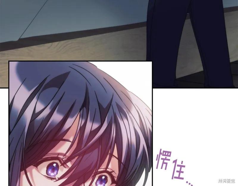 《穿刺我的荆棘》第29话 第72页