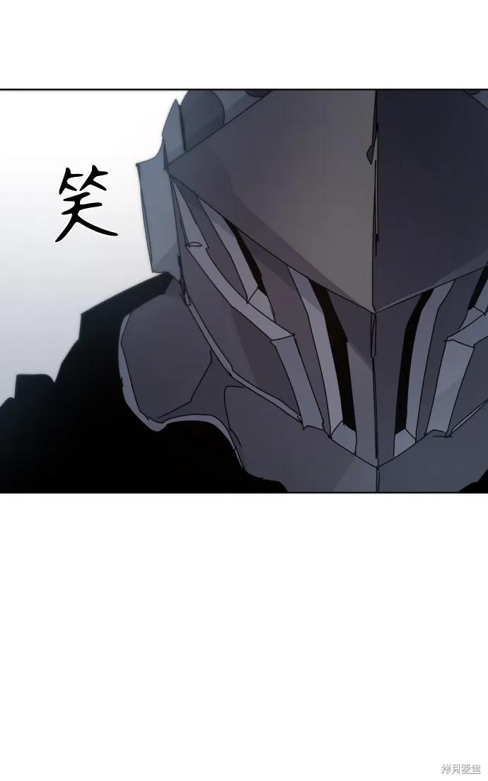 馀火骑士 - 第30话 - 第23张图