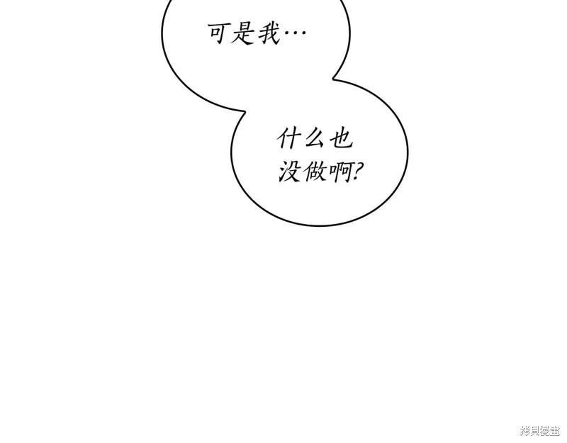 《穿刺我的荆棘》第29话 第88页