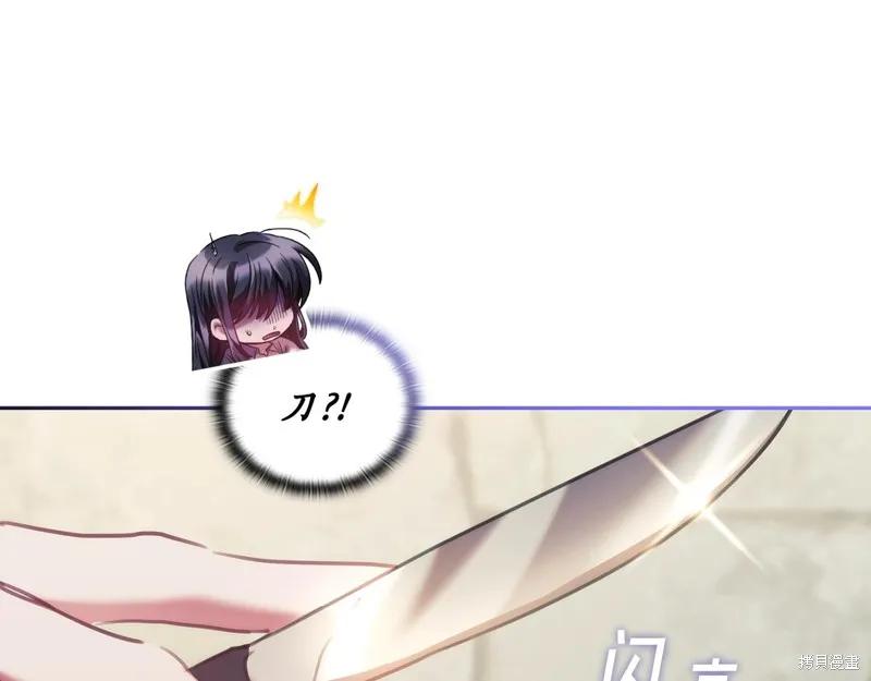 《穿刺我的荆棘》第29话 第32页