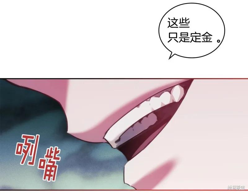 《穿刺我的荆棘》第29话 第147页