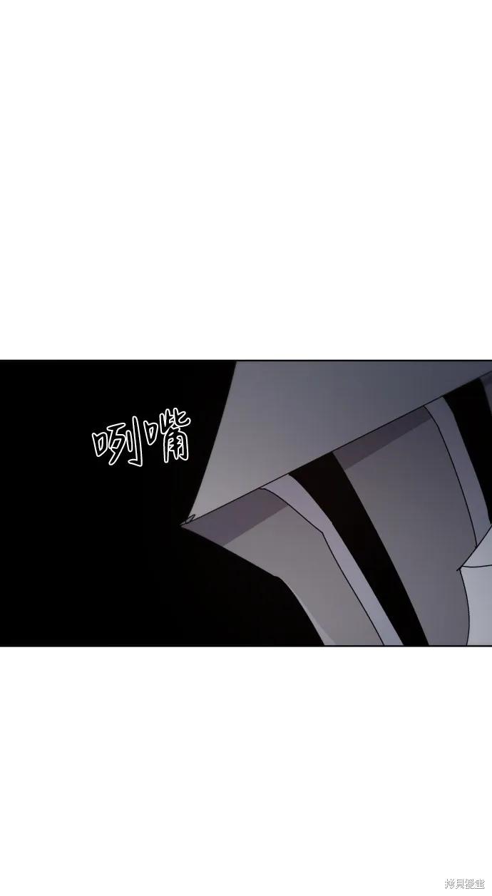 馀火骑士 - 第30话 - 第12张图