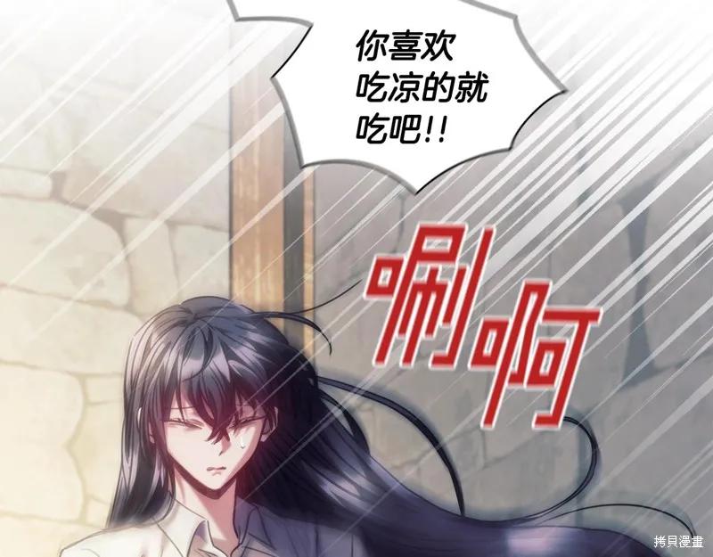 《穿刺我的荆棘》第29话 第98页