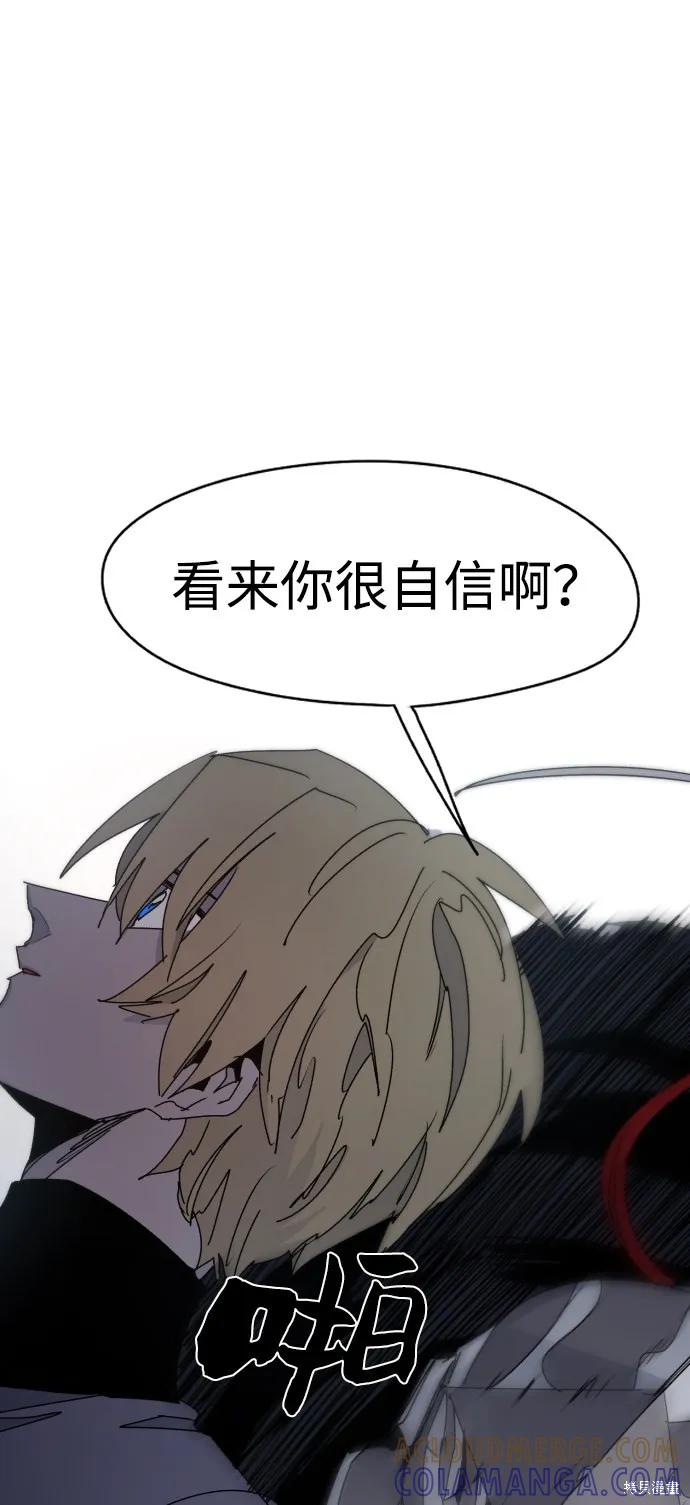 馀火骑士 - 第30话 - 第16张图