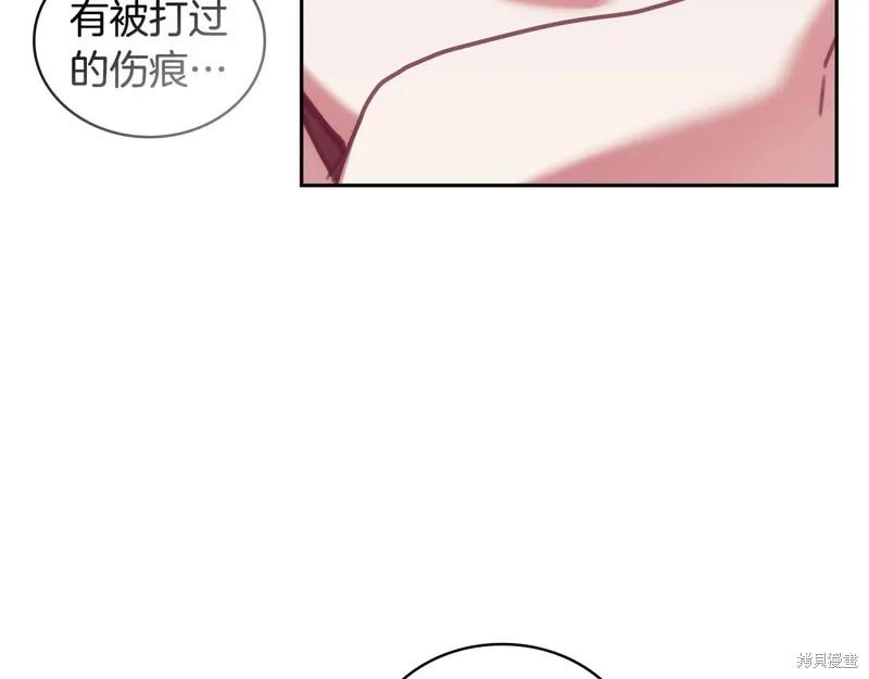 《穿刺我的荆棘》第29话 第18页