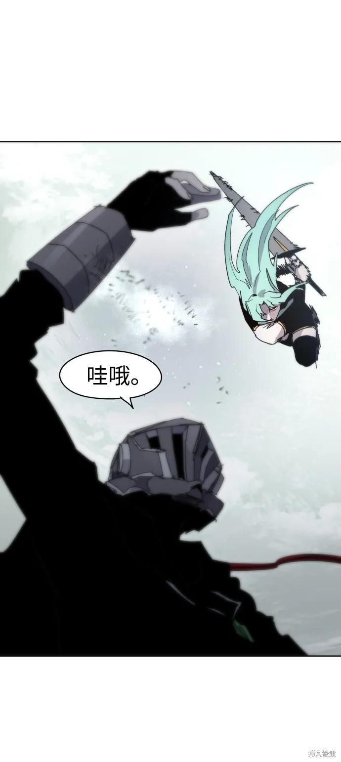 馀火骑士 - 第30话 - 第41张图