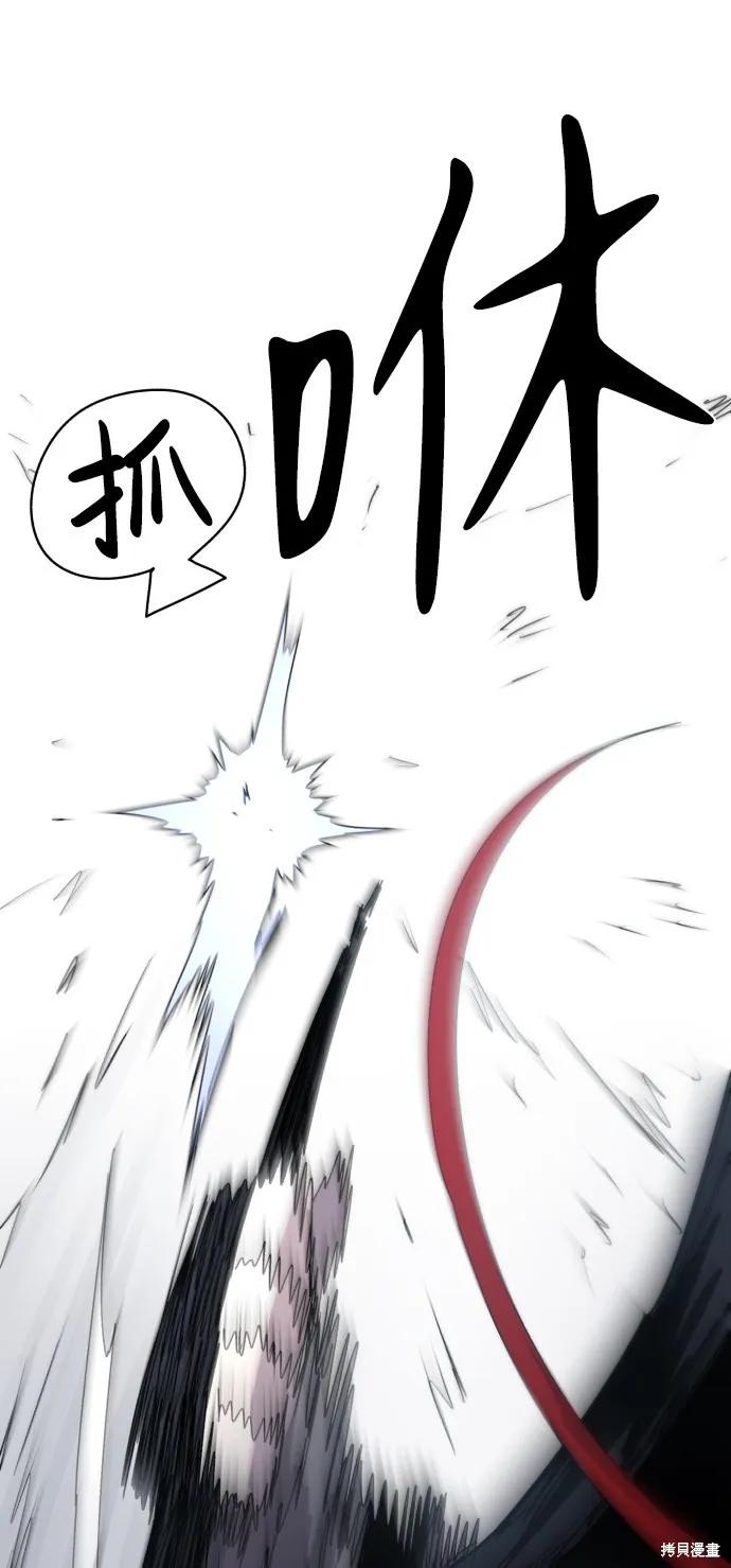 馀火骑士 - 第30话 - 第8张图