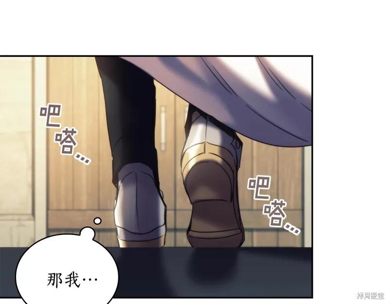 《穿刺我的荆棘》第29话 第126页