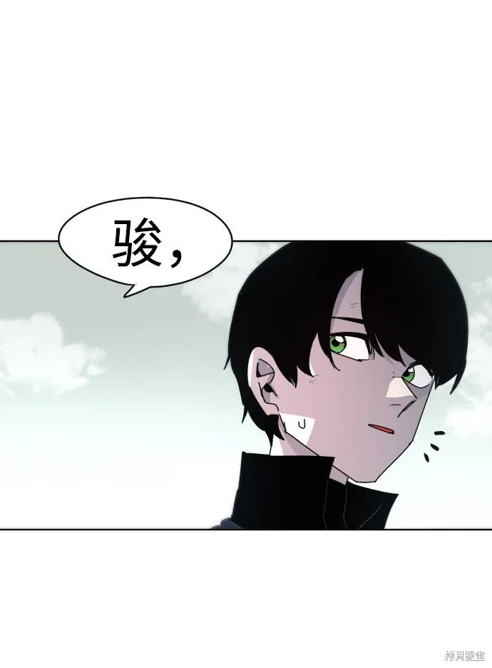 馀火骑士 - 第30话 - 第2张图