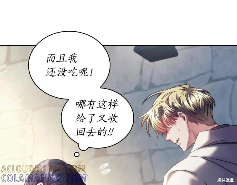 《穿刺我的荆棘》第29话 第89页