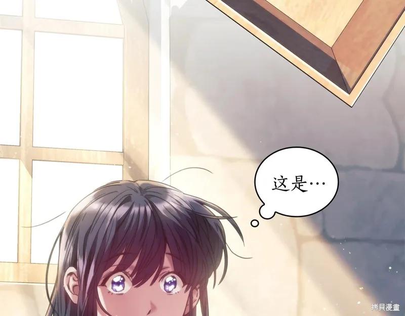 《穿刺我的荆棘》第29话 第7页
