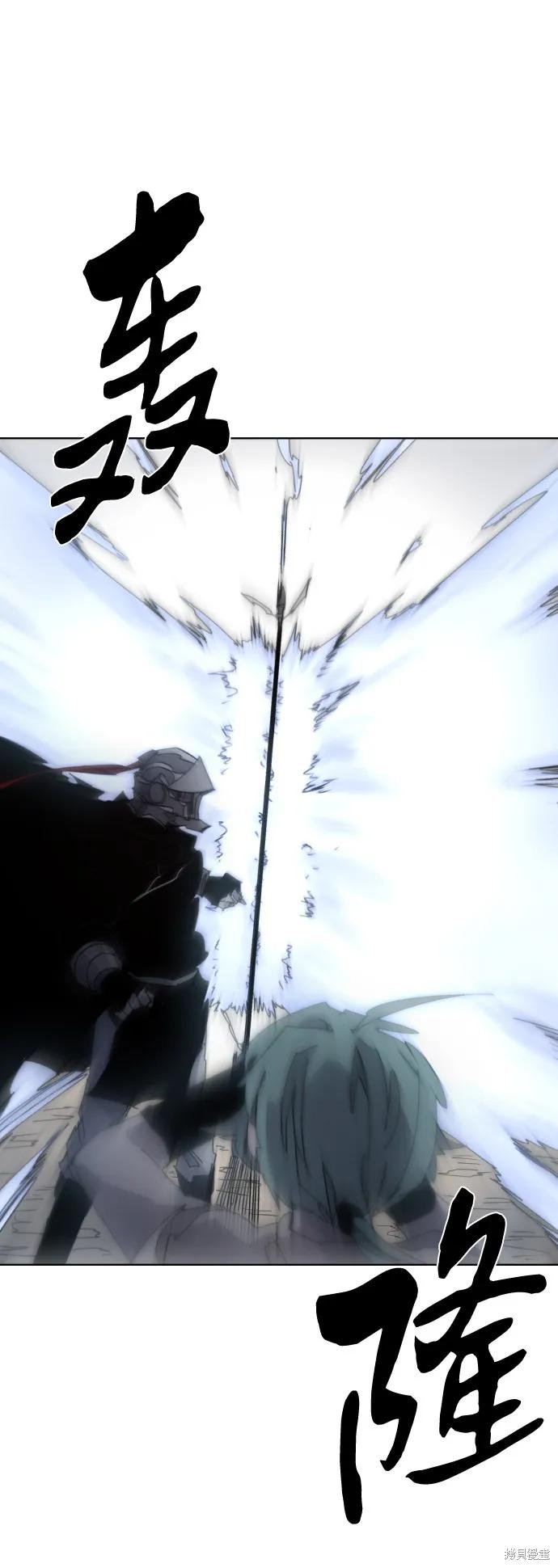 馀火骑士 - 第30话 - 第57张图