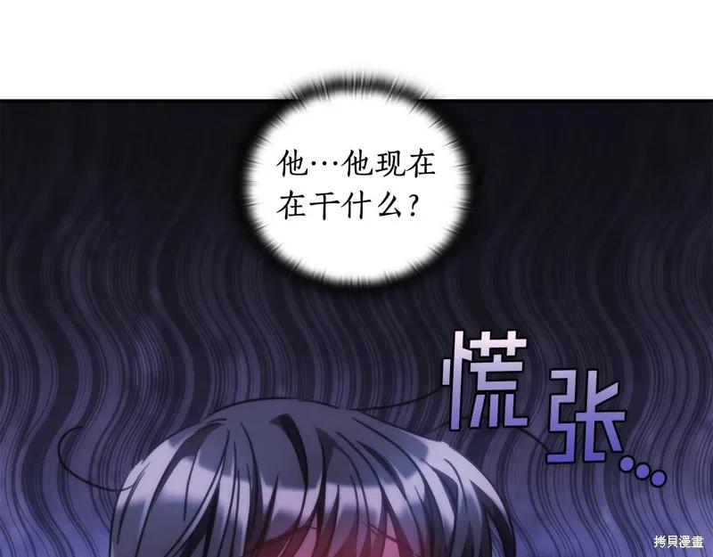 《穿刺我的荆棘》第29话 第50页