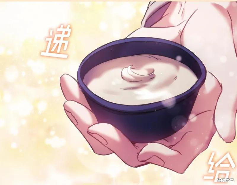 《穿刺我的荆棘》第29话 第66页