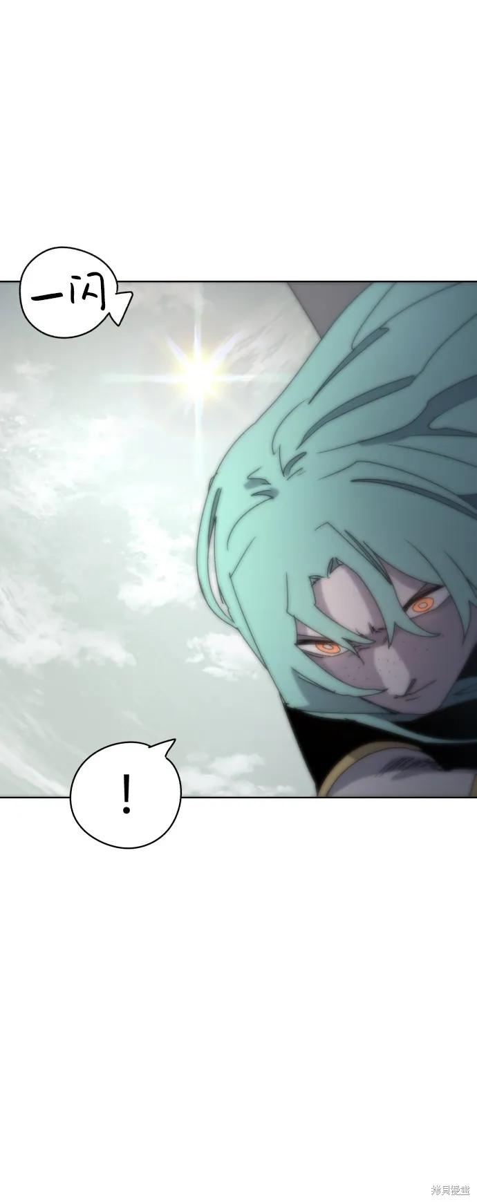 馀火骑士 - 第30话 - 第44张图