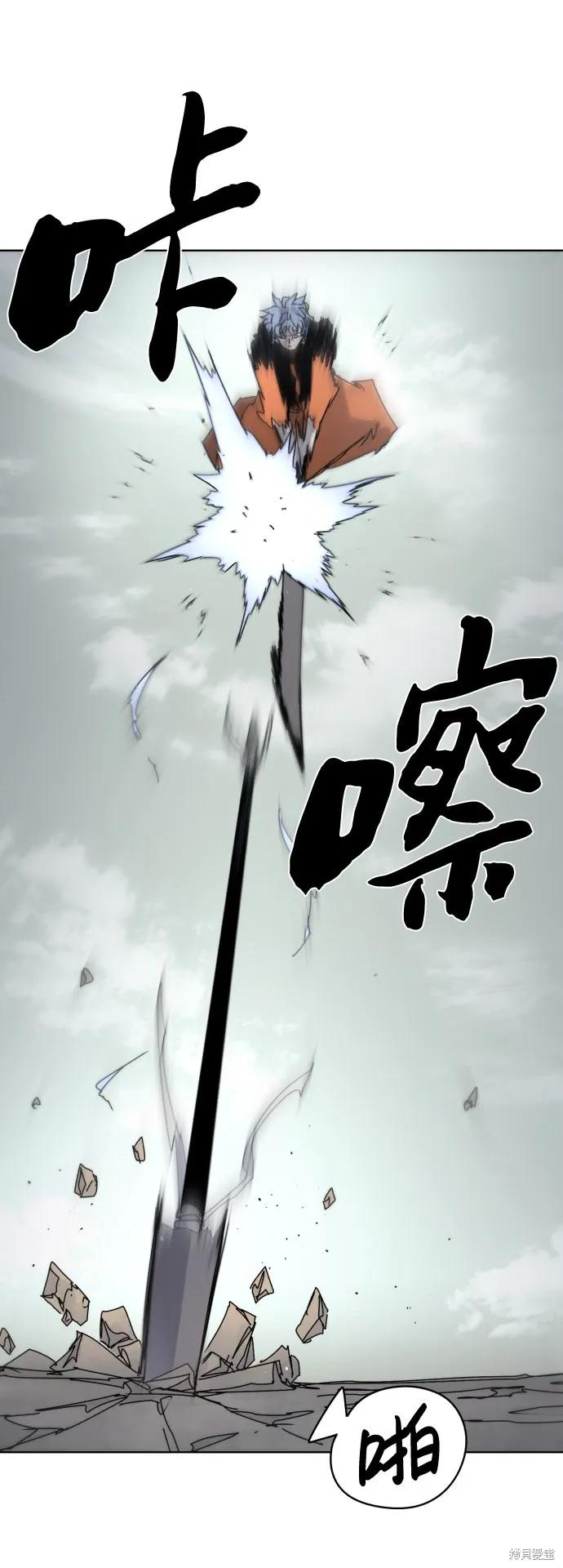 馀火骑士 - 第30话 - 第66张图