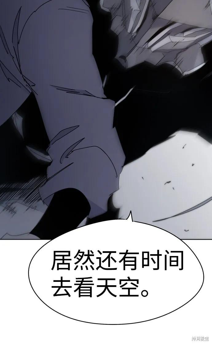 馀火骑士 - 第30话 - 第17张图