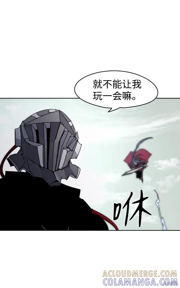 馀火骑士 - 第30话 - 第67张图