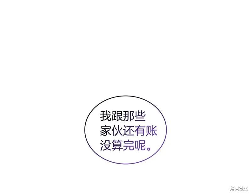《穿刺我的荆棘》第30话 第19页