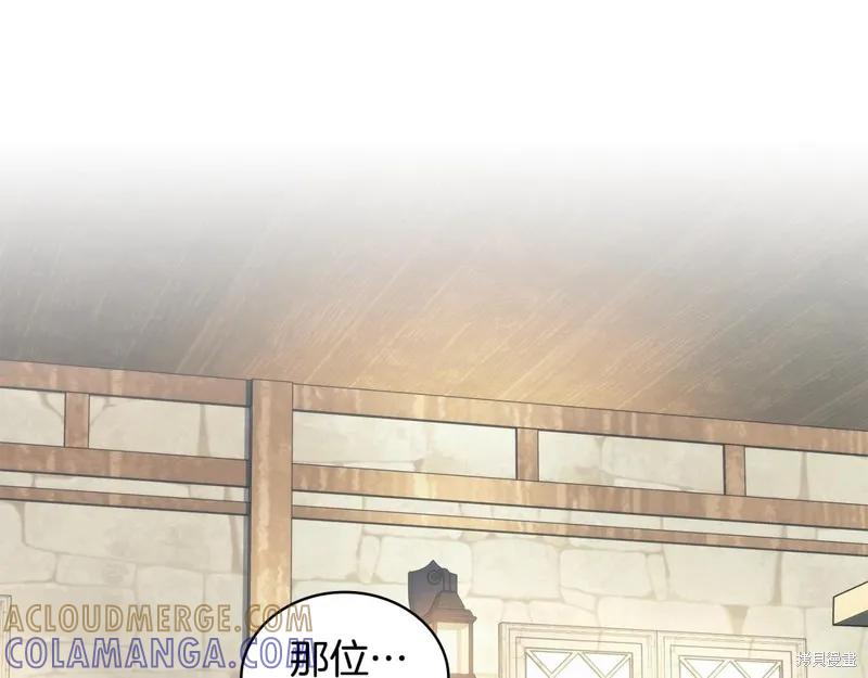 《穿刺我的荆棘》第30话 第5页