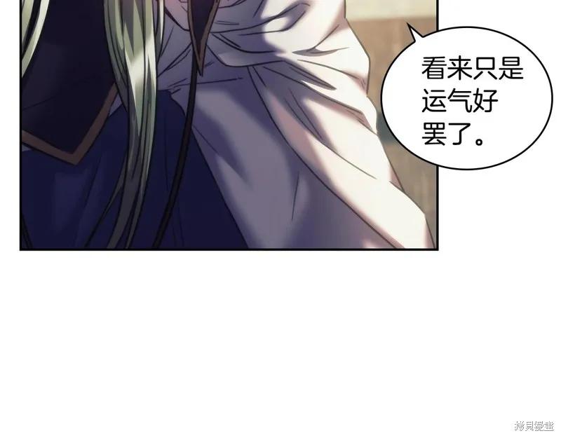 《穿刺我的荆棘》第30话 第111页