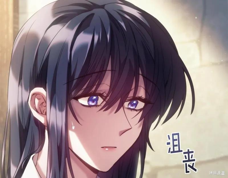 《穿刺我的荆棘》第30话 第27页